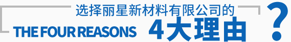 eps線條,eps裝飾線條,eps泡沫板,xps擠塑板,巖棉板—長(zhǎng)沙麗星新材料有限公司 eps線條,eps裝飾線條,eps泡沫板,xps擠塑板,巖棉板—長(zhǎng)沙麗星新材料有限公司