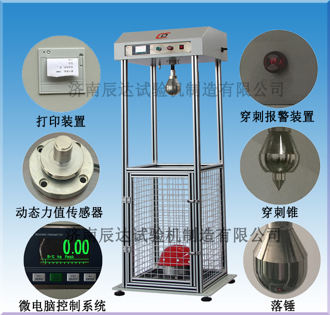 安全帽耐沖擊試驗機的工作原理是什么？